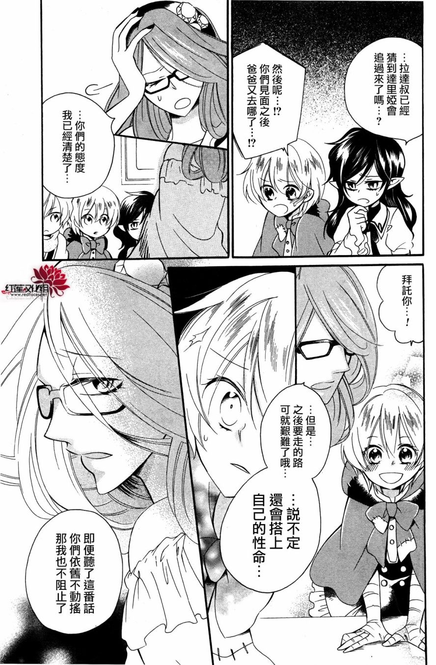 怪物饼干韩漫全集-第02话无删减无遮挡章节图片 