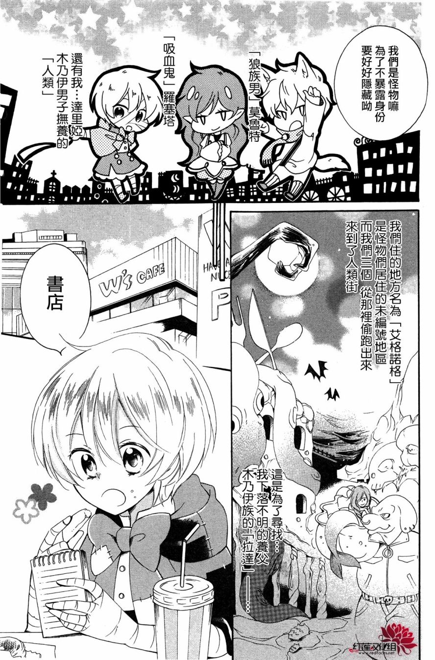 怪物饼干韩漫全集-第02话无删减无遮挡章节图片 