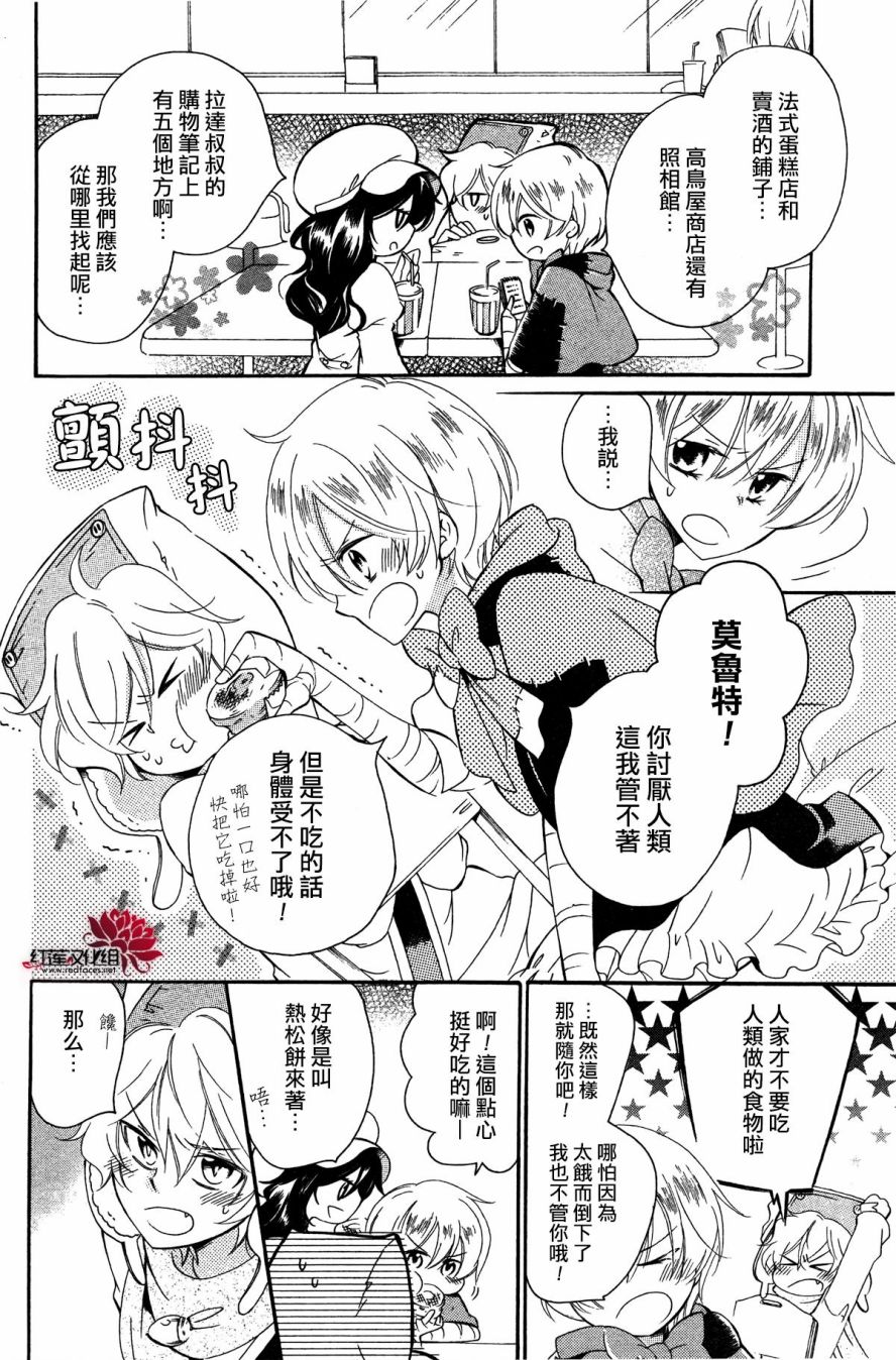 怪物饼干韩漫全集-第02话无删减无遮挡章节图片 