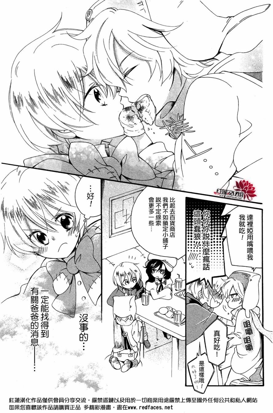 怪物饼干韩漫全集-第02话无删减无遮挡章节图片 