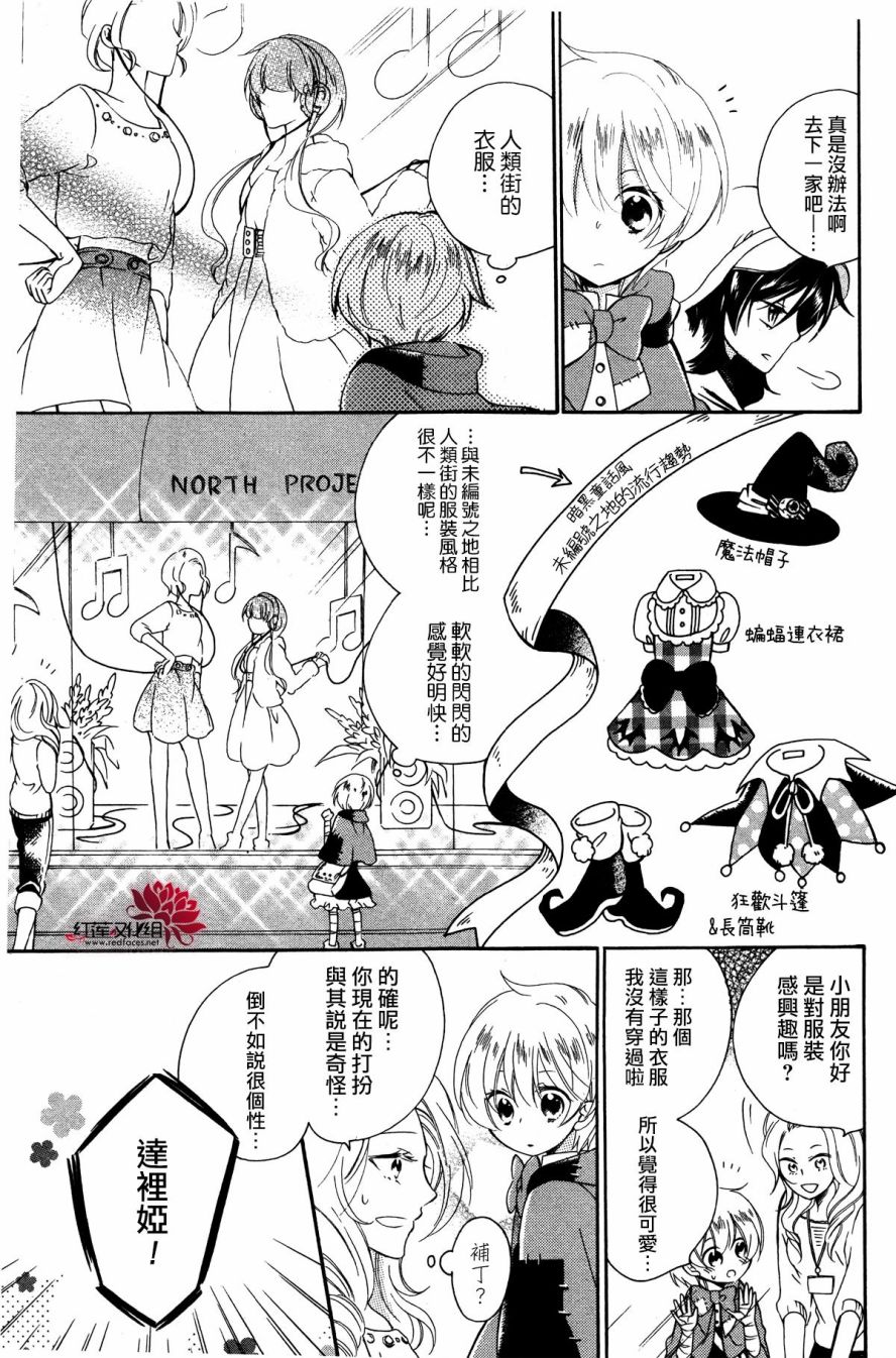怪物饼干韩漫全集-第02话无删减无遮挡章节图片 