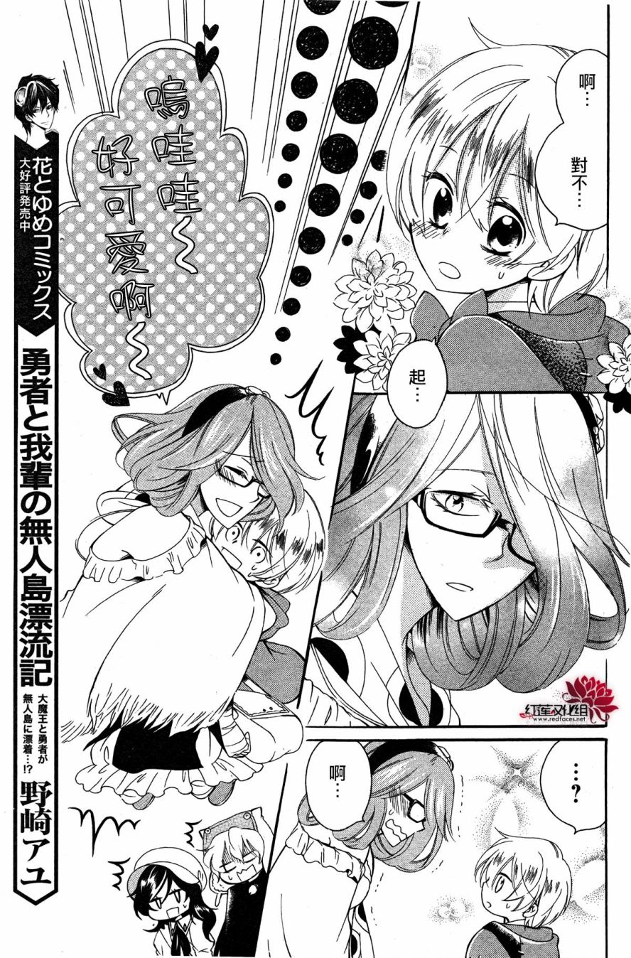 怪物饼干韩漫全集-第02话无删减无遮挡章节图片 