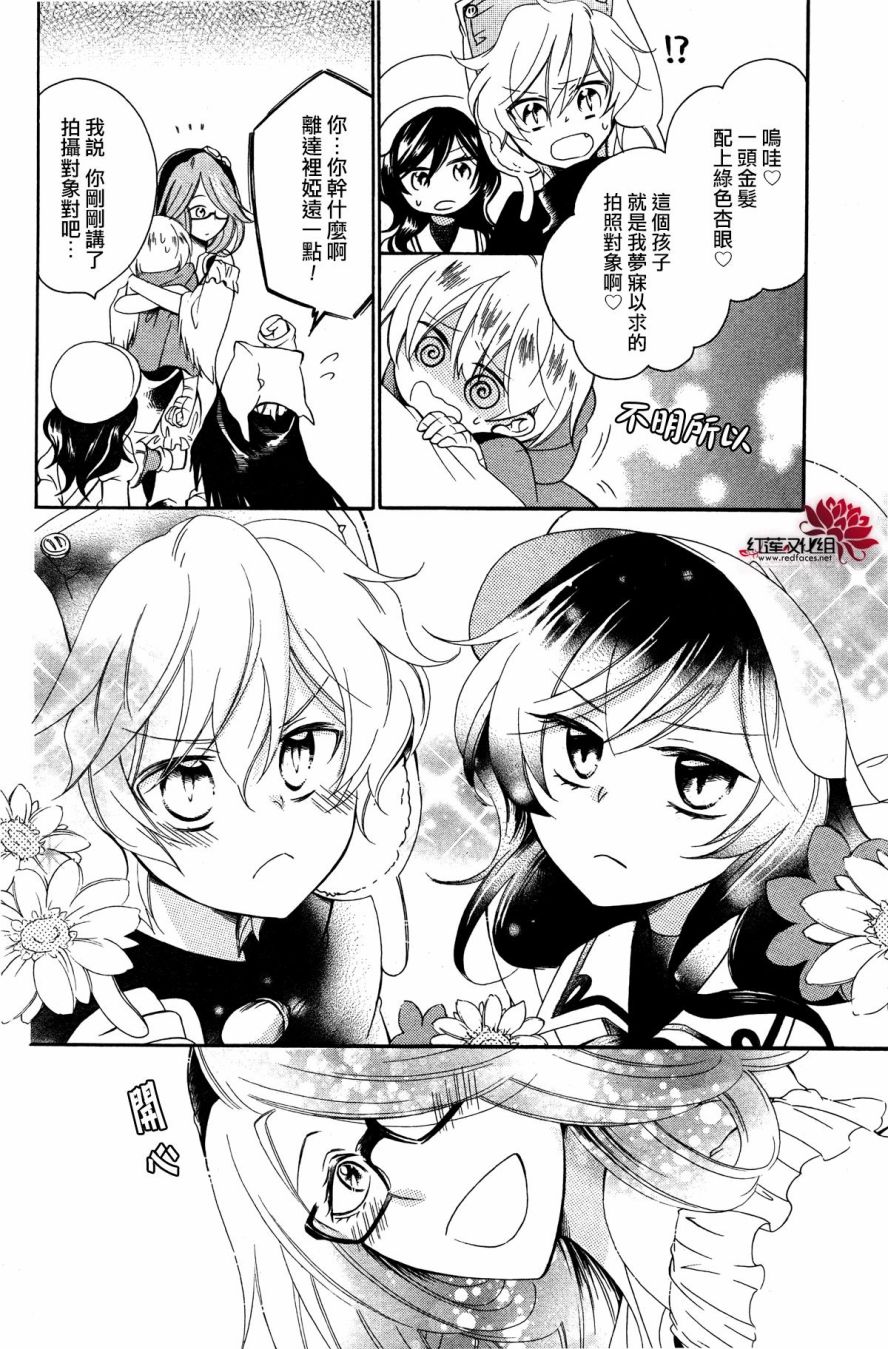 怪物饼干韩漫全集-第02话无删减无遮挡章节图片 