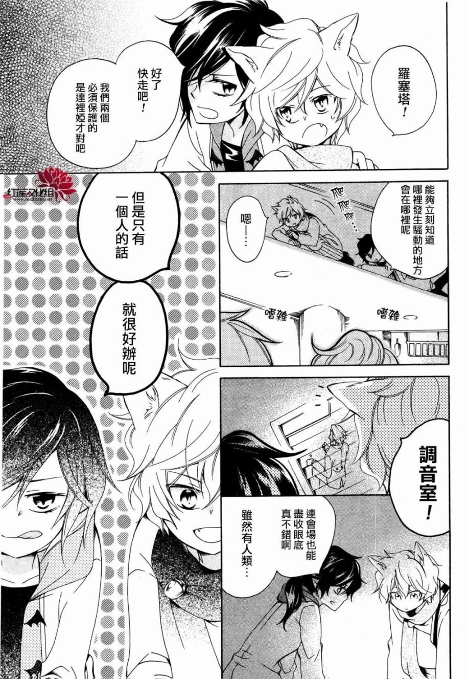 怪物饼干韩漫全集-第03话无删减无遮挡章节图片 
