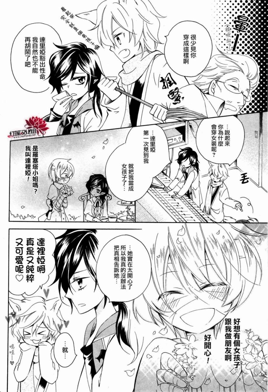 怪物饼干韩漫全集-第03话无删减无遮挡章节图片 