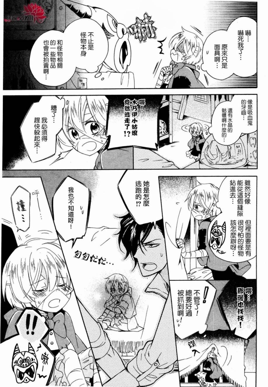 怪物饼干韩漫全集-第03话无删减无遮挡章节图片 