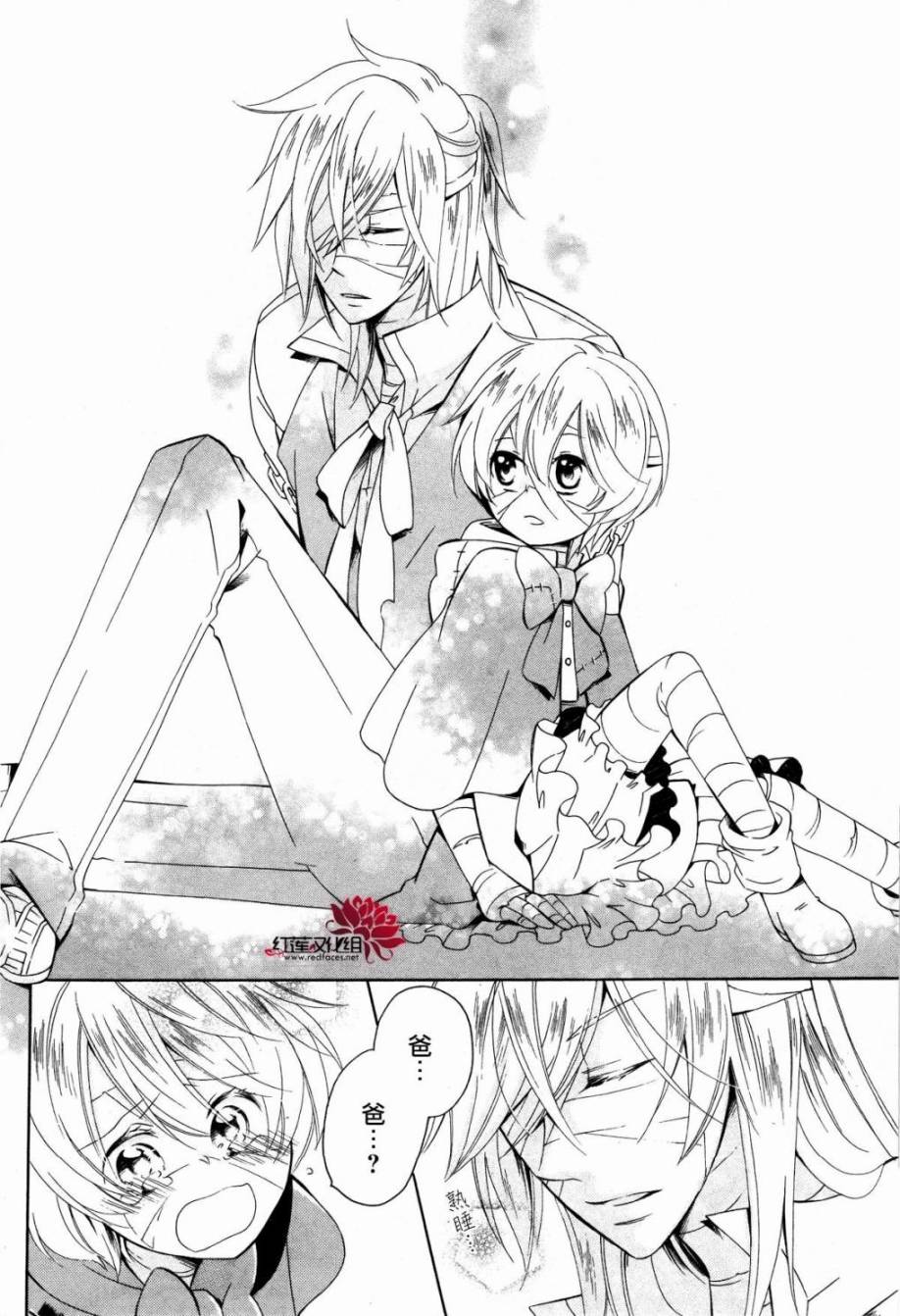 怪物饼干韩漫全集-第03话无删减无遮挡章节图片 