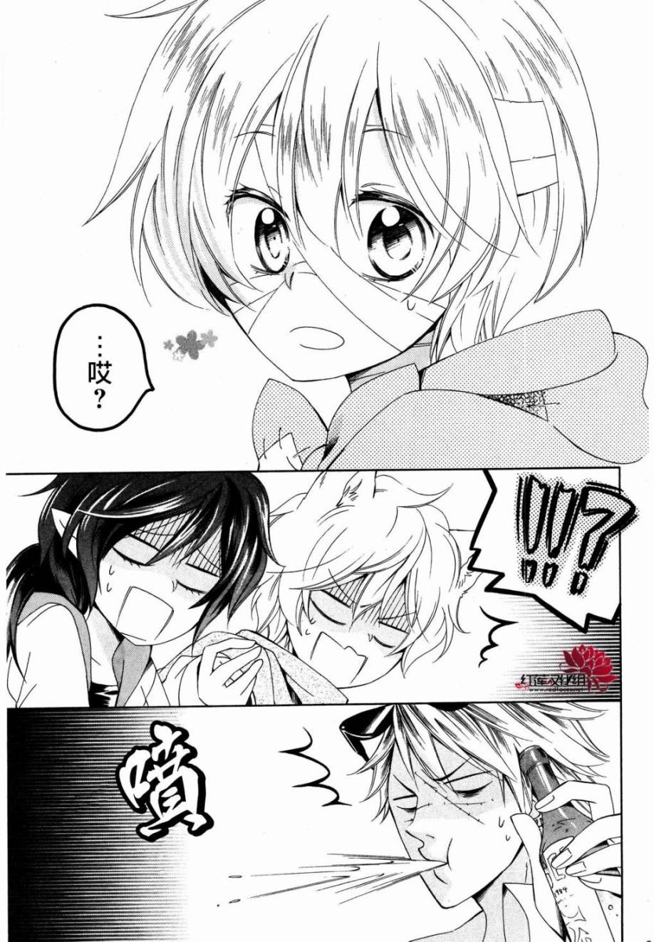 怪物饼干韩漫全集-第03话无删减无遮挡章节图片 