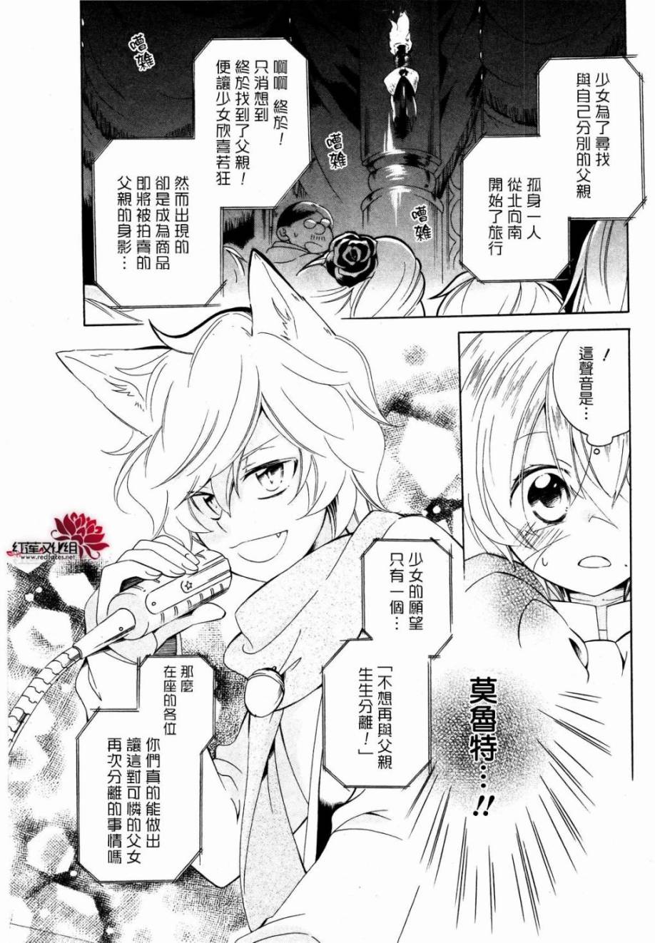 怪物饼干韩漫全集-第03话无删减无遮挡章节图片 
