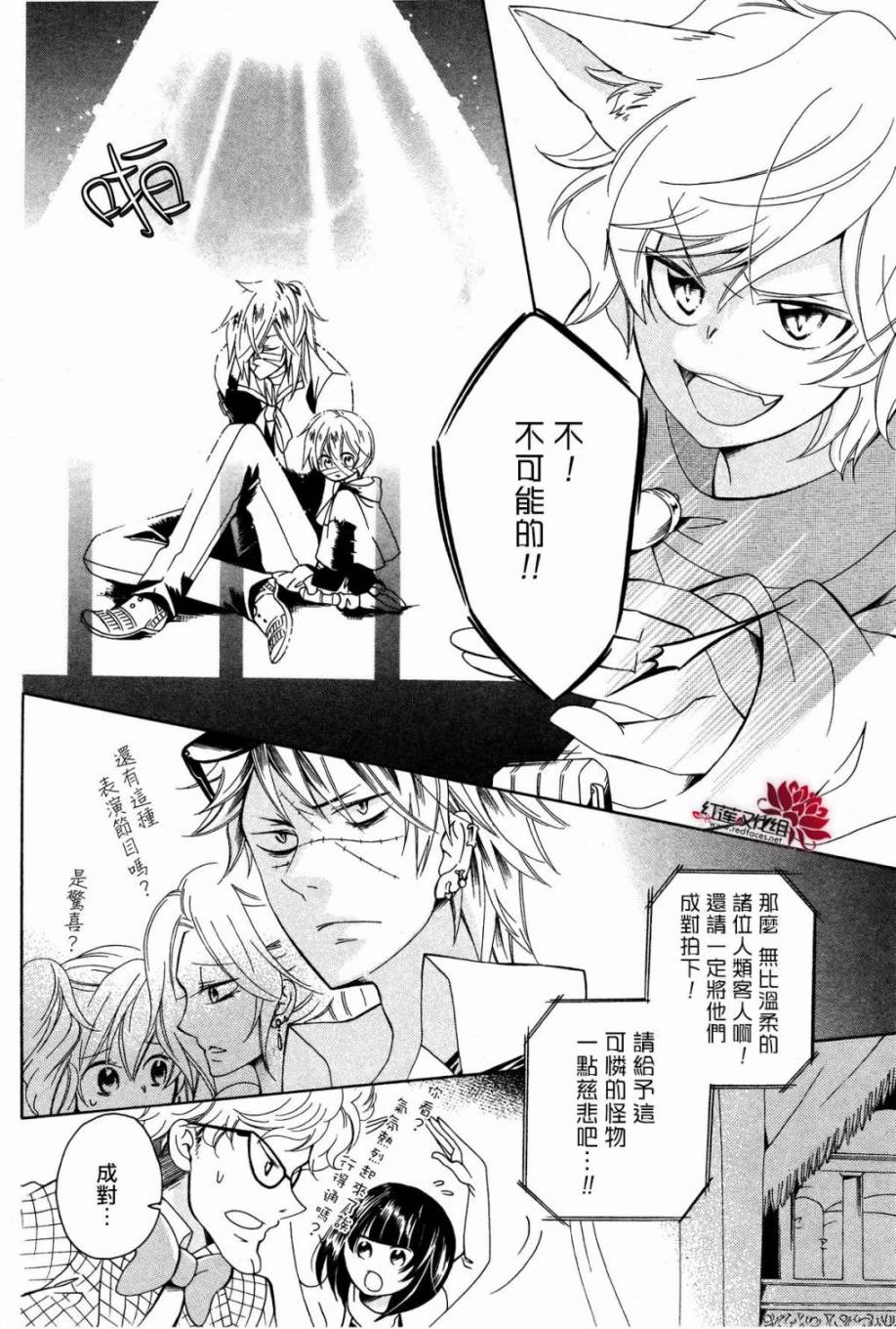 怪物饼干韩漫全集-第03话无删减无遮挡章节图片 