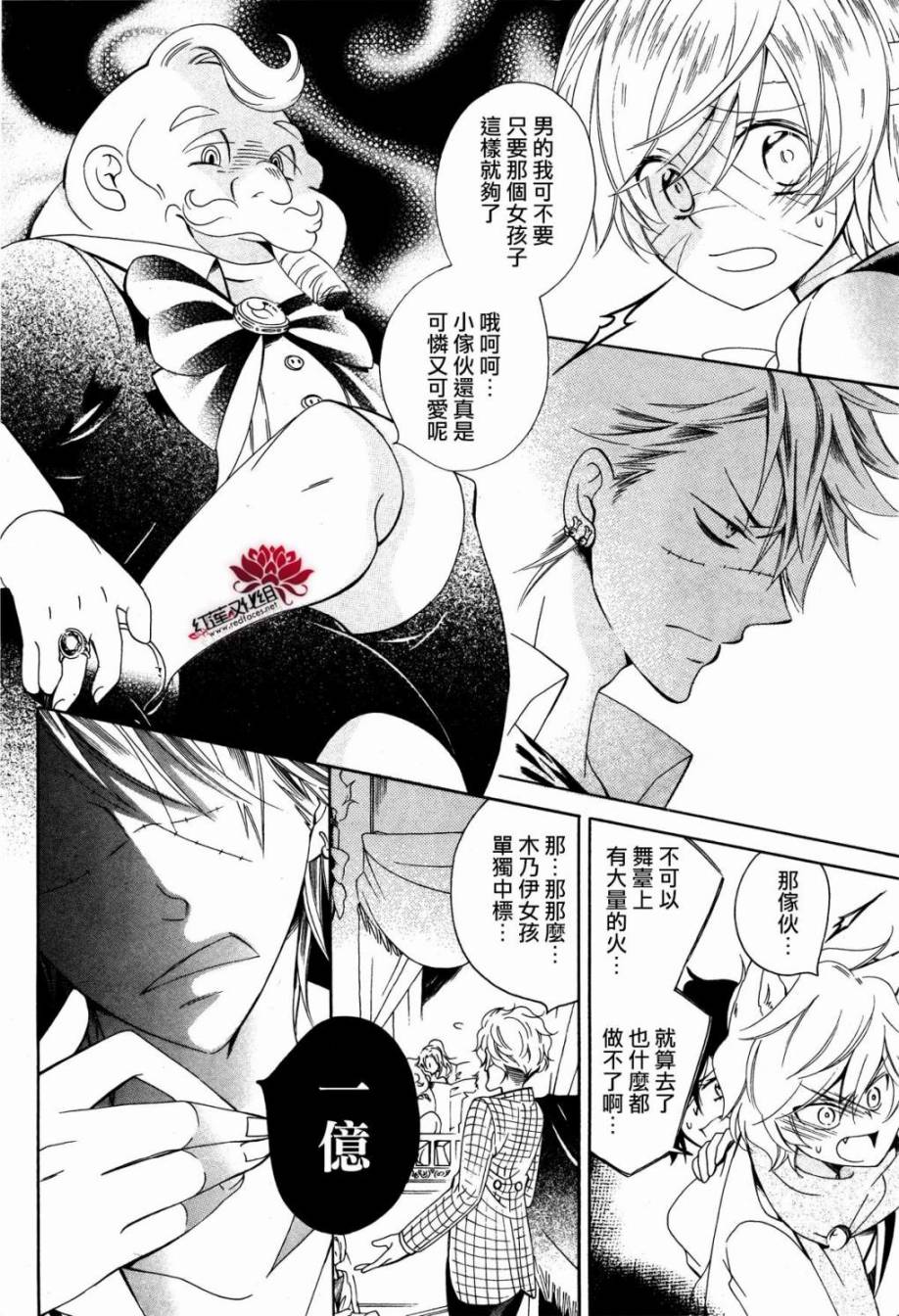 怪物饼干韩漫全集-第03话无删减无遮挡章节图片 