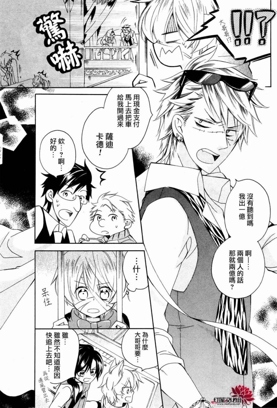 怪物饼干韩漫全集-第03话无删减无遮挡章节图片 