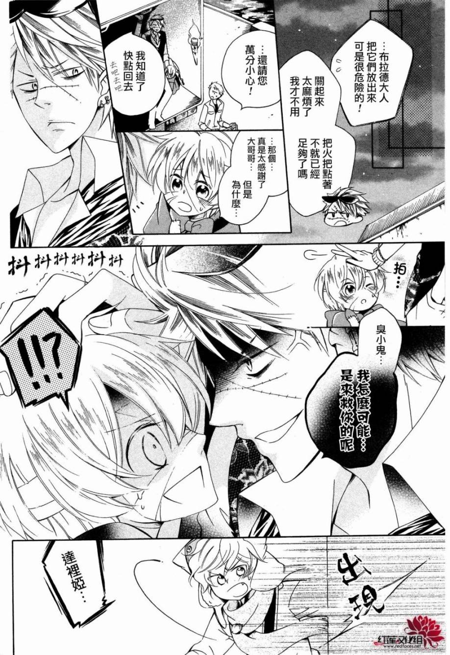 怪物饼干韩漫全集-第03话无删减无遮挡章节图片 