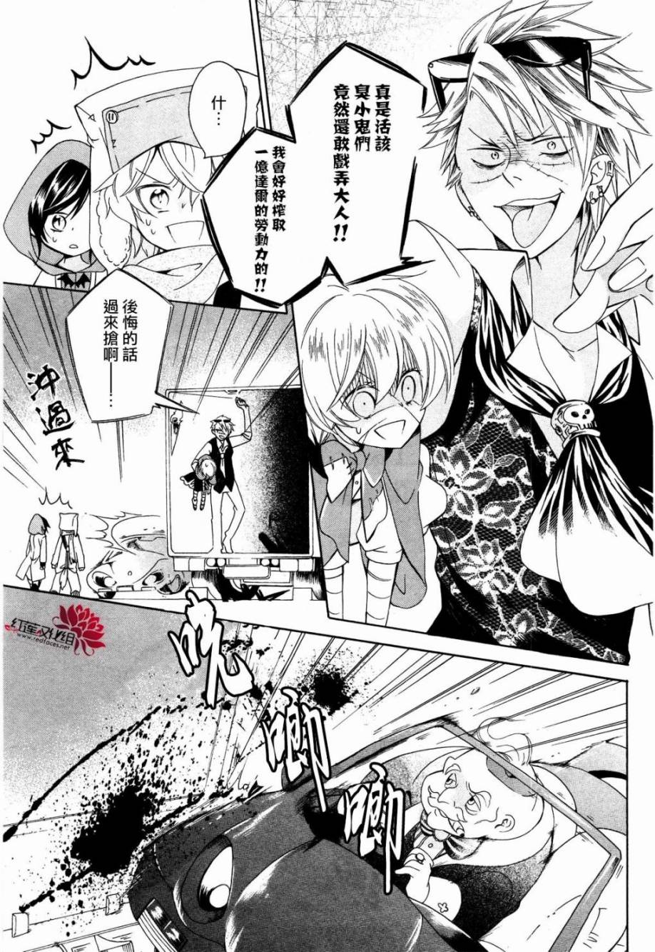 怪物饼干韩漫全集-第03话无删减无遮挡章节图片 