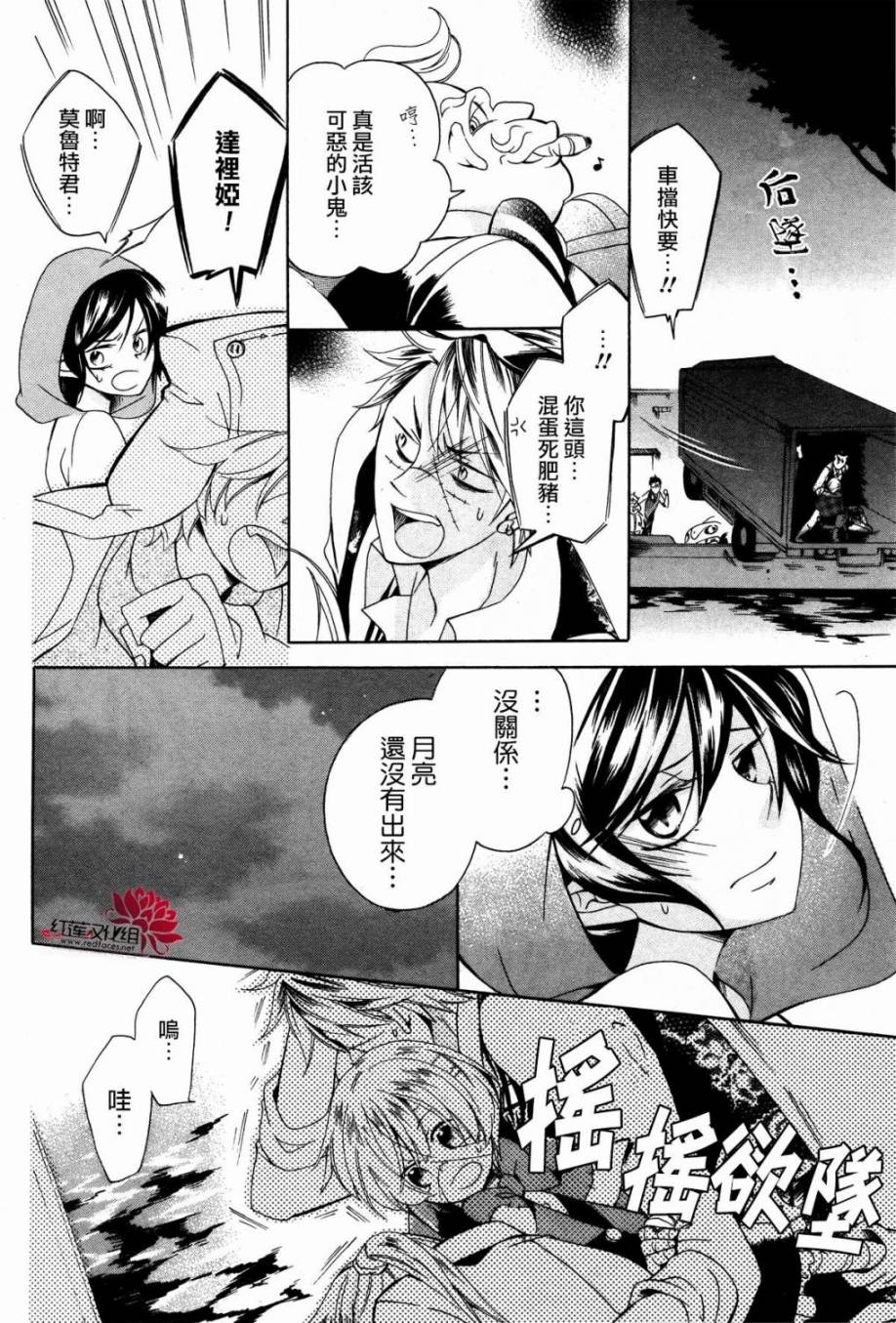 怪物饼干韩漫全集-第03话无删减无遮挡章节图片 
