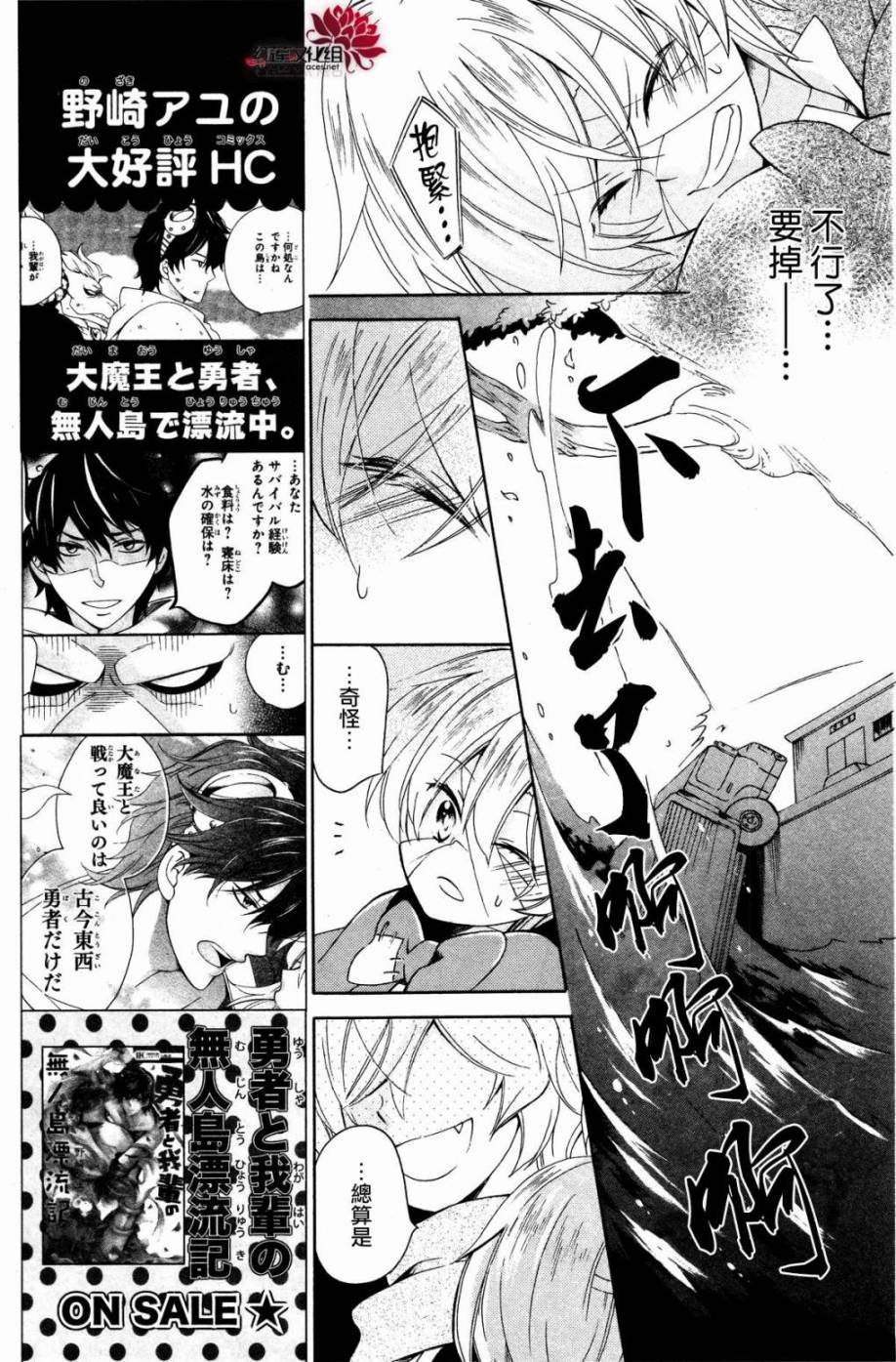 怪物饼干韩漫全集-第03话无删减无遮挡章节图片 