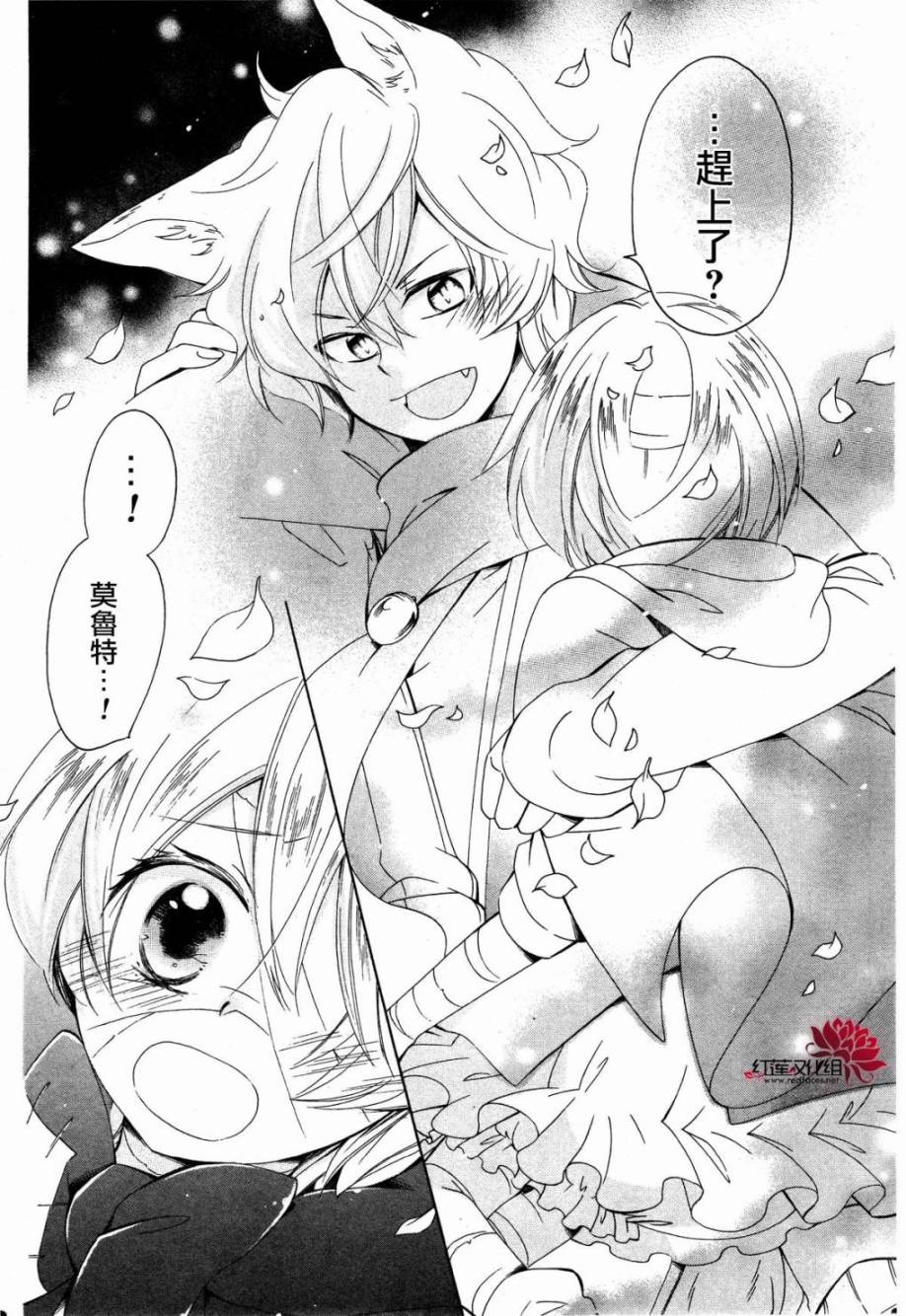 怪物饼干韩漫全集-第03话无删减无遮挡章节图片 