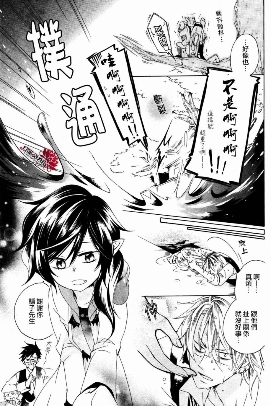 怪物饼干韩漫全集-第03话无删减无遮挡章节图片 