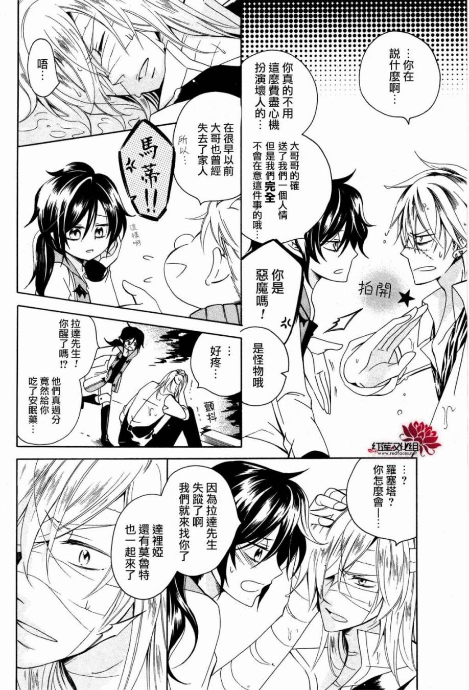 怪物饼干韩漫全集-第03话无删减无遮挡章节图片 