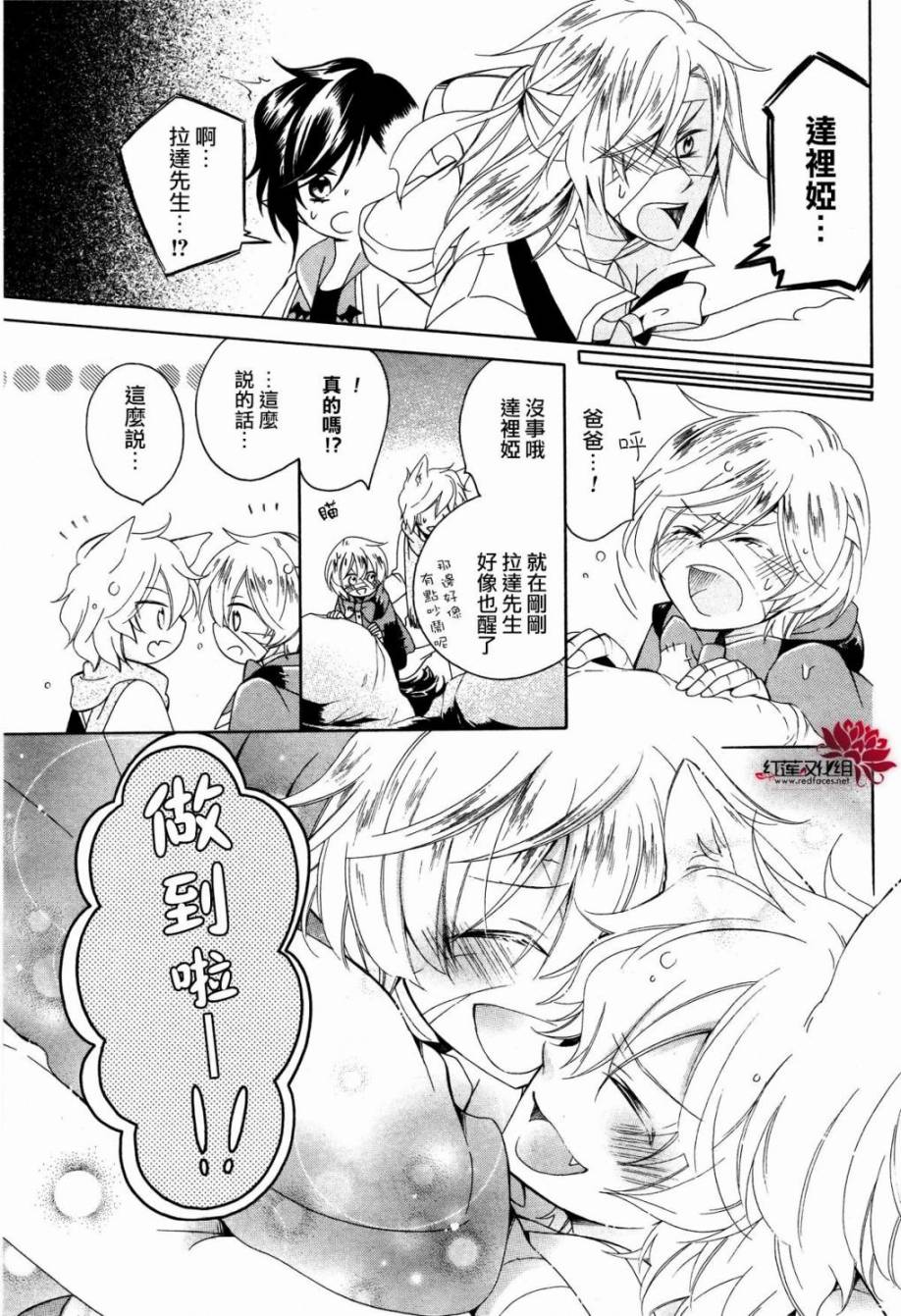 怪物饼干韩漫全集-第03话无删减无遮挡章节图片 