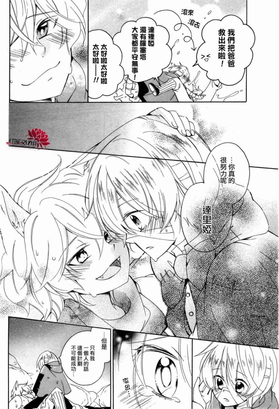 怪物饼干韩漫全集-第03话无删减无遮挡章节图片 