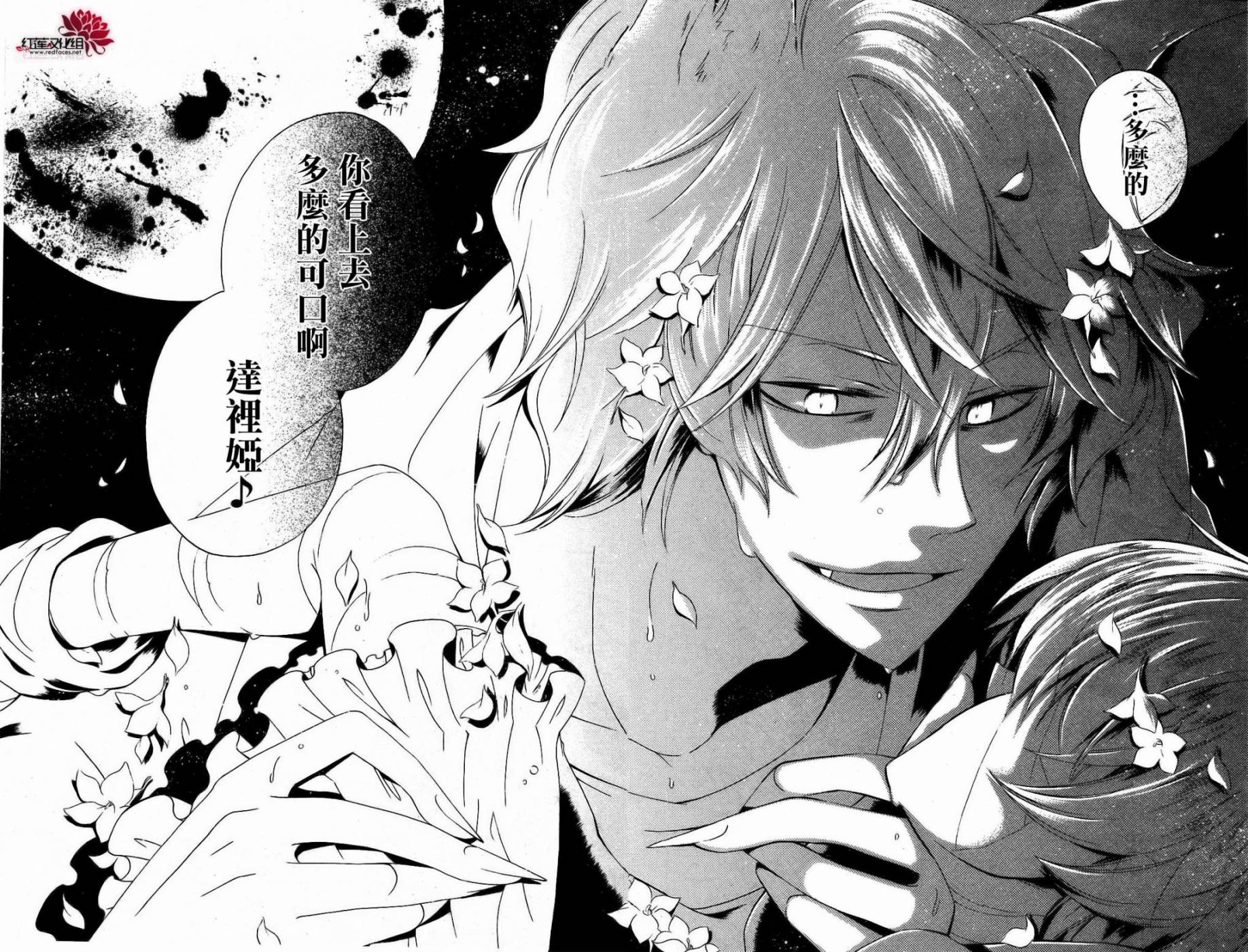 怪物饼干韩漫全集-第03话无删减无遮挡章节图片 
