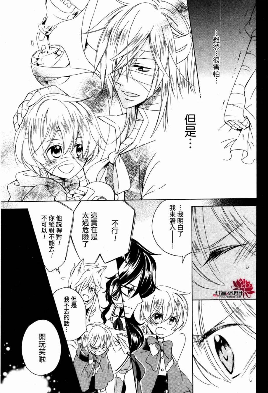 怪物饼干韩漫全集-第03话无删减无遮挡章节图片 