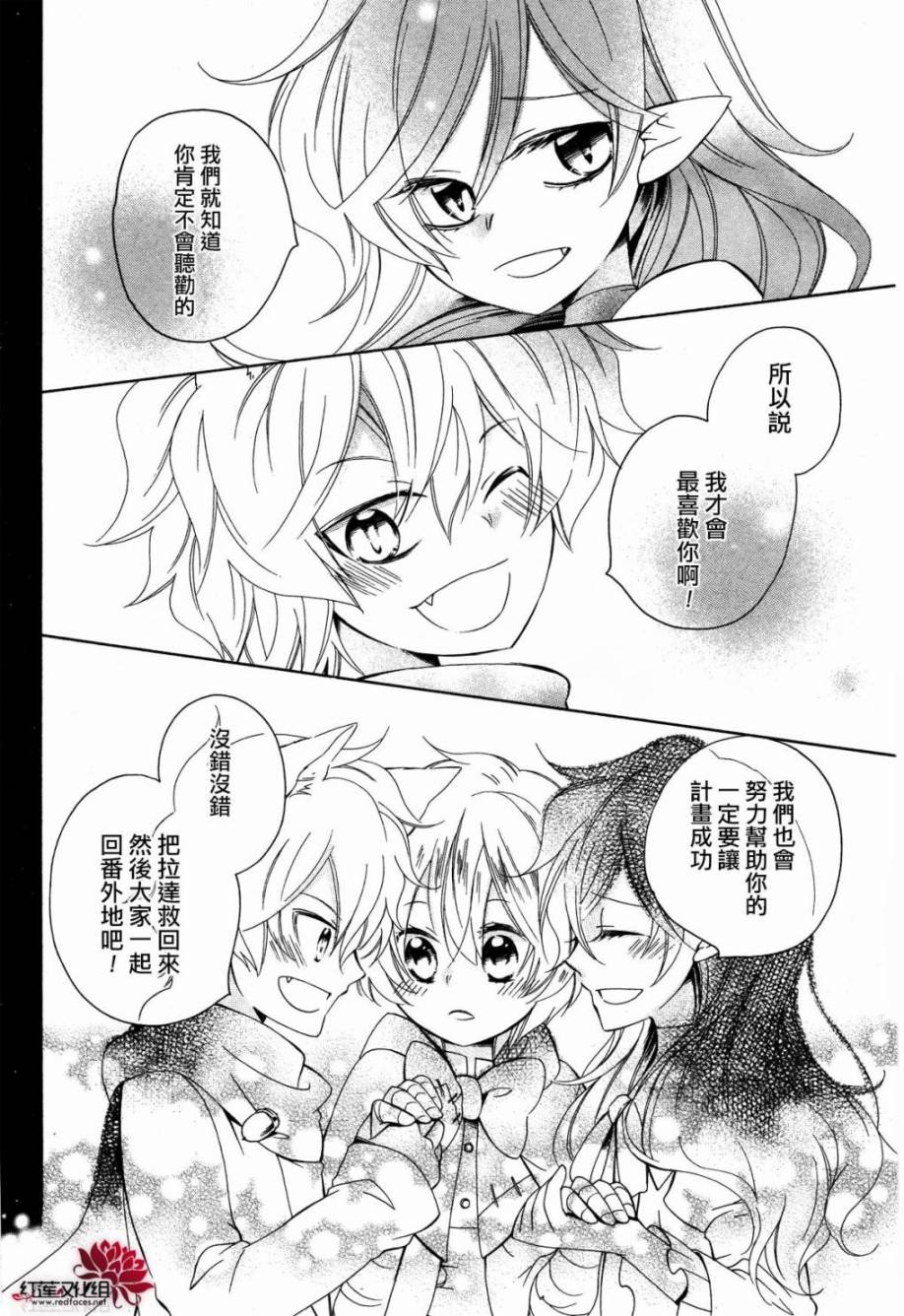 怪物饼干韩漫全集-第03话无删减无遮挡章节图片 