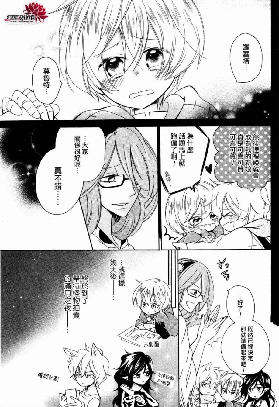 怪物饼干韩漫全集-第03话无删减无遮挡章节图片 
