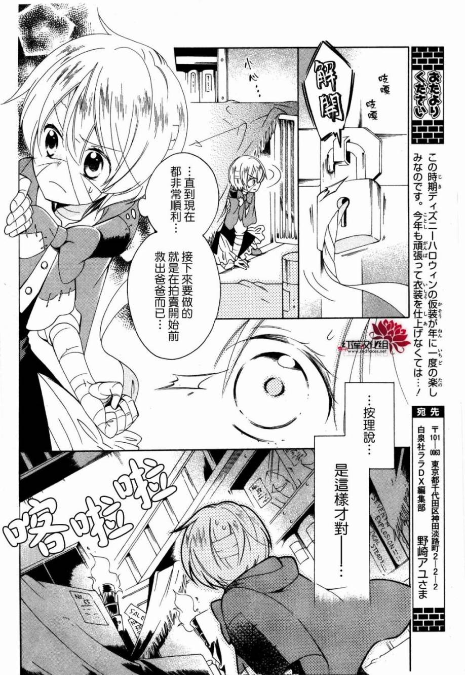 怪物饼干韩漫全集-第03话无删减无遮挡章节图片 