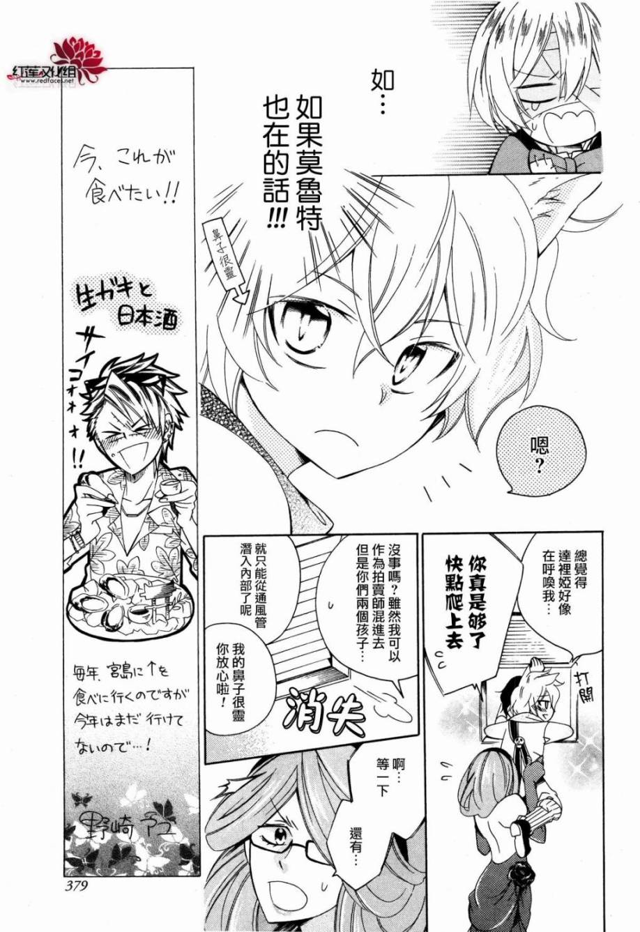 怪物饼干韩漫全集-第03话无删减无遮挡章节图片 