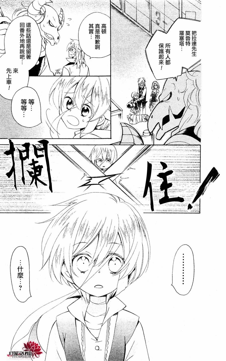怪物饼干韩漫全集-第04话无删减无遮挡章节图片 
