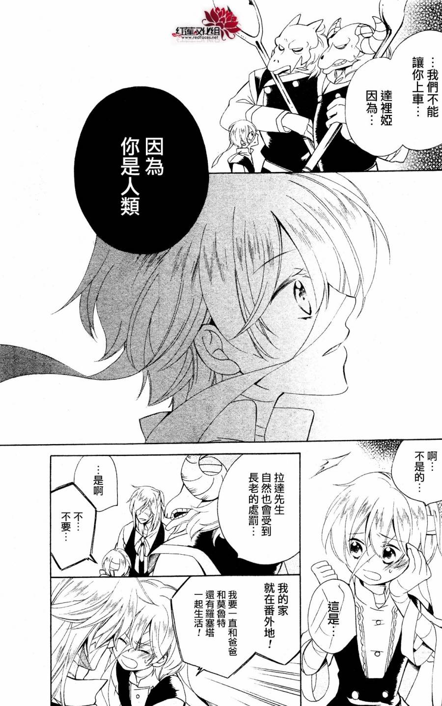 怪物饼干韩漫全集-第04话无删减无遮挡章节图片 