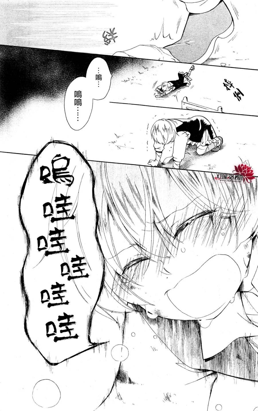 怪物饼干韩漫全集-第04话无删减无遮挡章节图片 