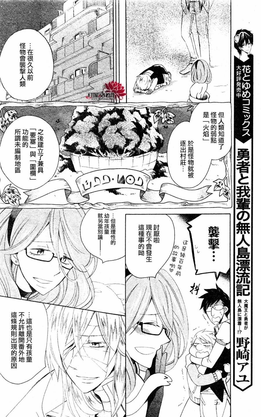 怪物饼干韩漫全集-第04话无删减无遮挡章节图片 