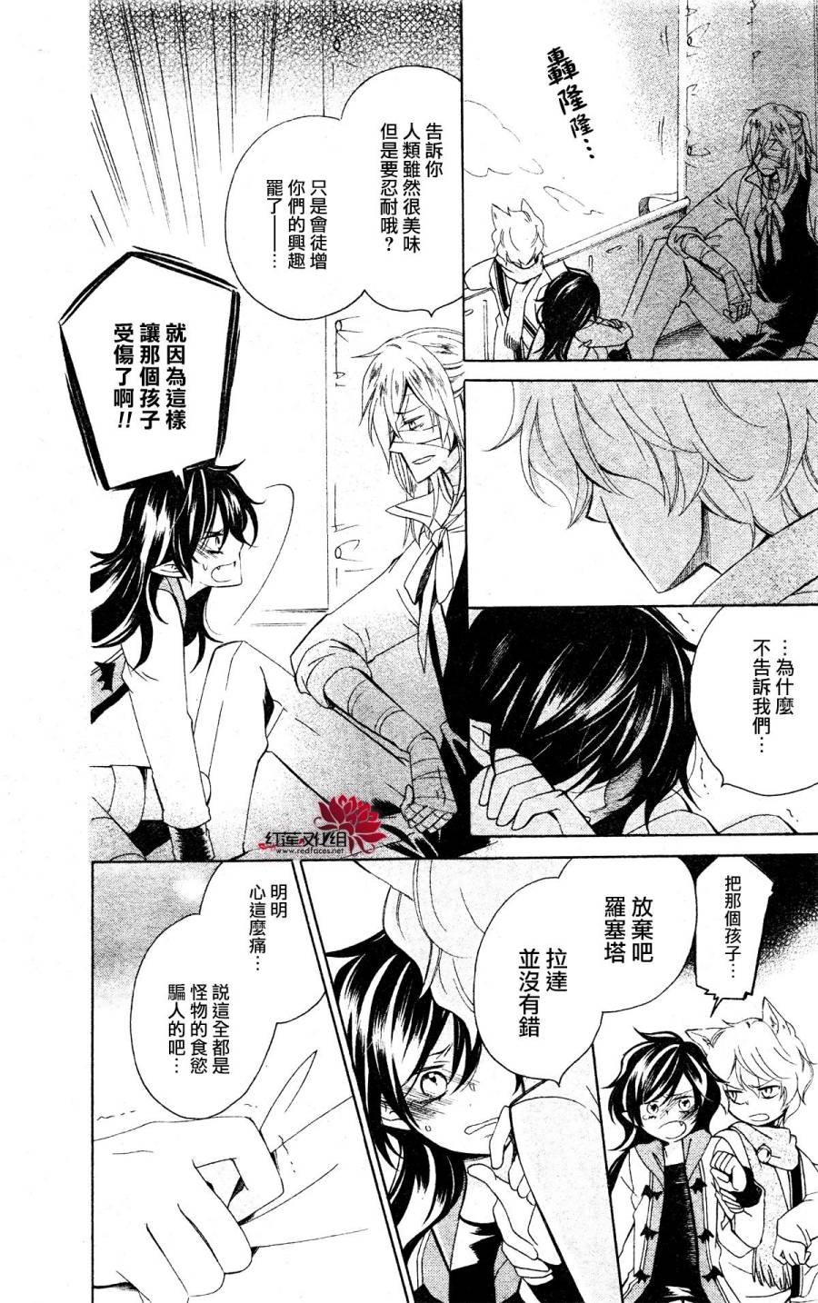 怪物饼干韩漫全集-第04话无删减无遮挡章节图片 