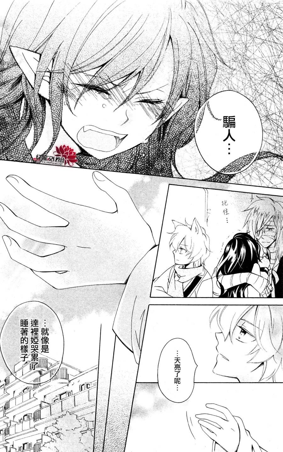 怪物饼干韩漫全集-第04话无删减无遮挡章节图片 