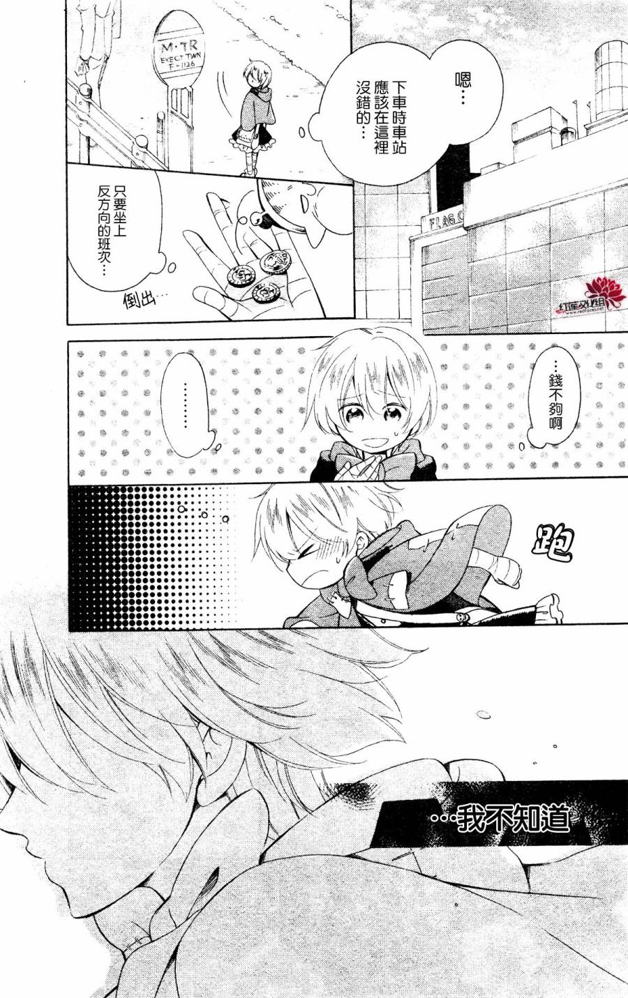 怪物饼干韩漫全集-第04话无删减无遮挡章节图片 