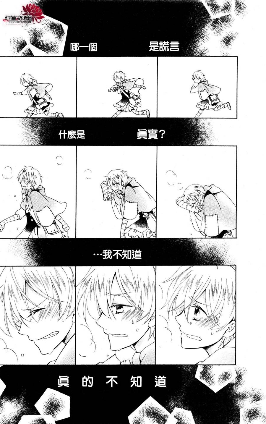 怪物饼干韩漫全集-第04话无删减无遮挡章节图片 