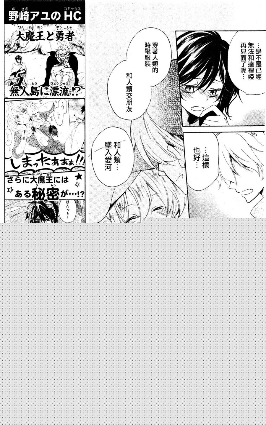 怪物饼干韩漫全集-第04话无删减无遮挡章节图片 