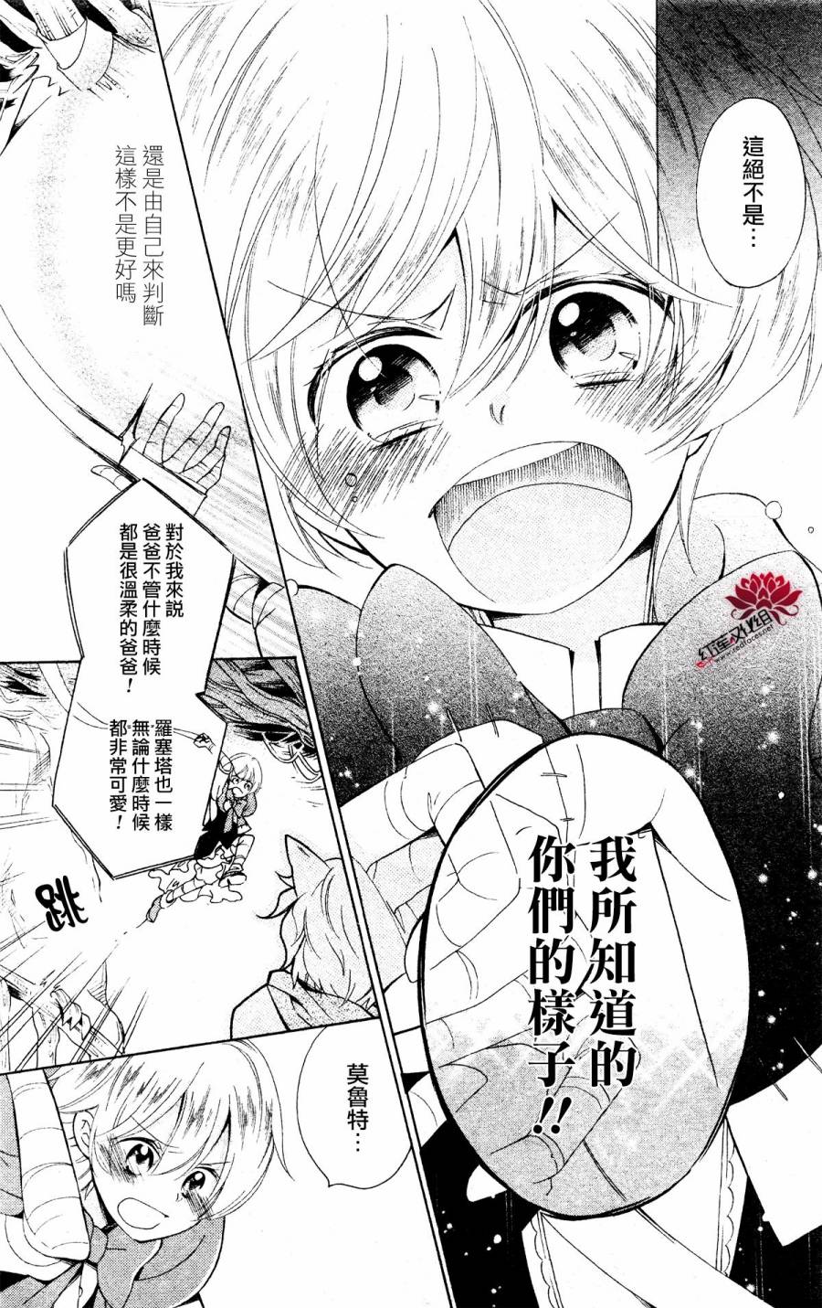怪物饼干韩漫全集-第04话无删减无遮挡章节图片 