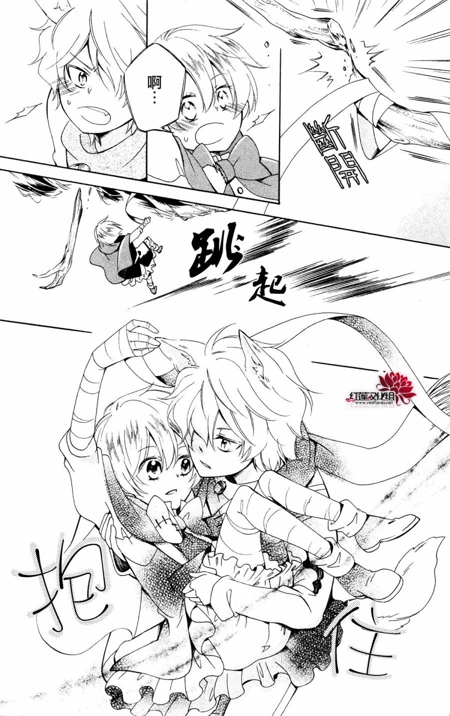 怪物饼干韩漫全集-第04话无删减无遮挡章节图片 