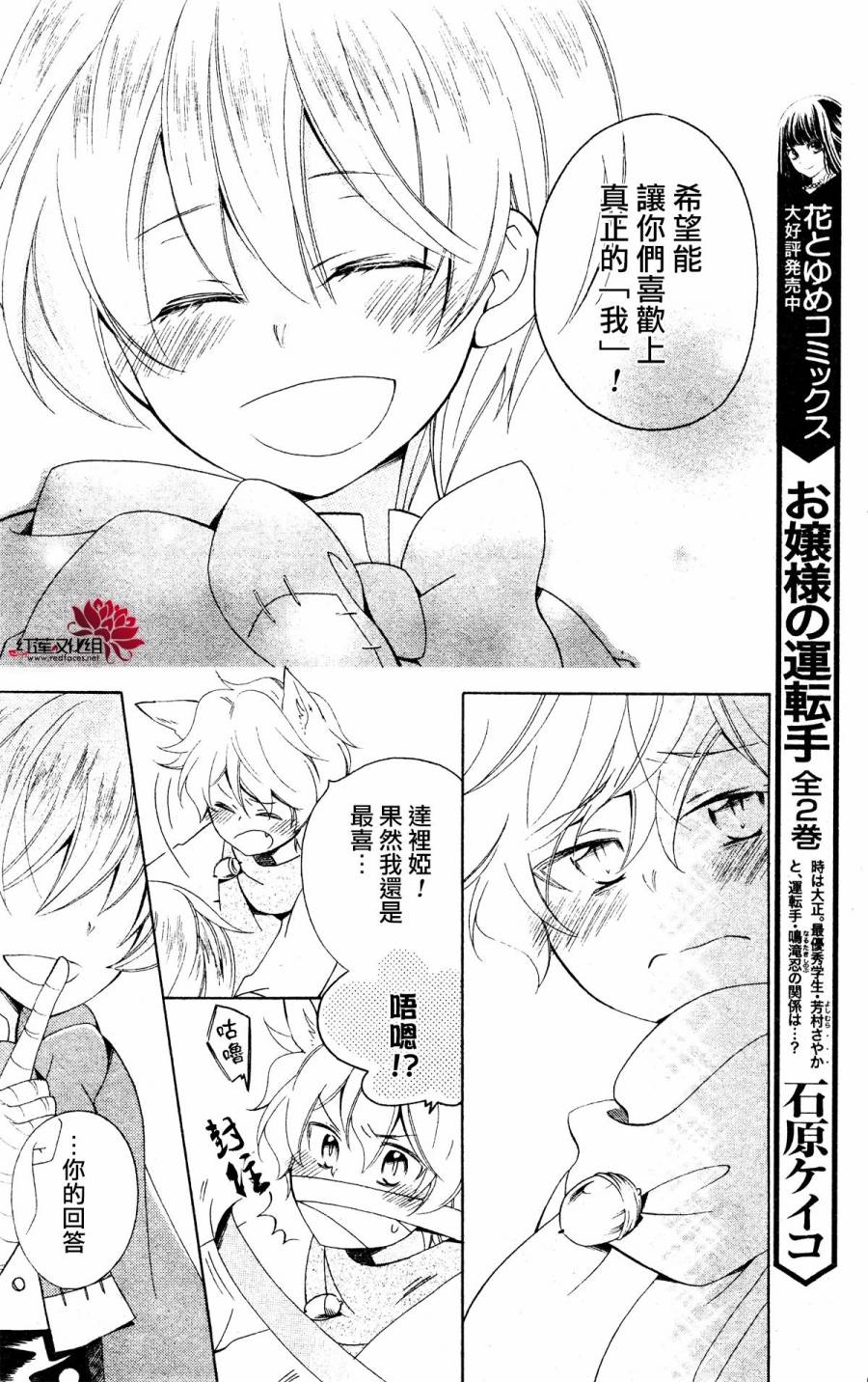 怪物饼干韩漫全集-第04话无删减无遮挡章节图片 