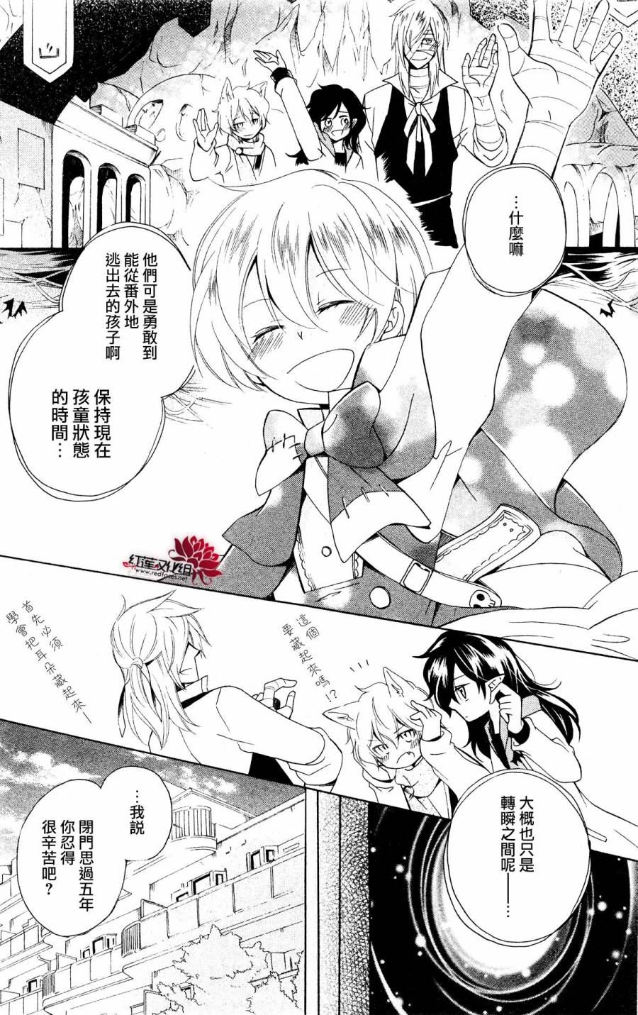 怪物饼干韩漫全集-第04话无删减无遮挡章节图片 