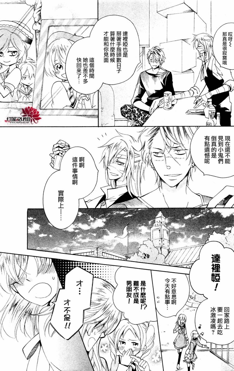 怪物饼干韩漫全集-第04话无删减无遮挡章节图片 