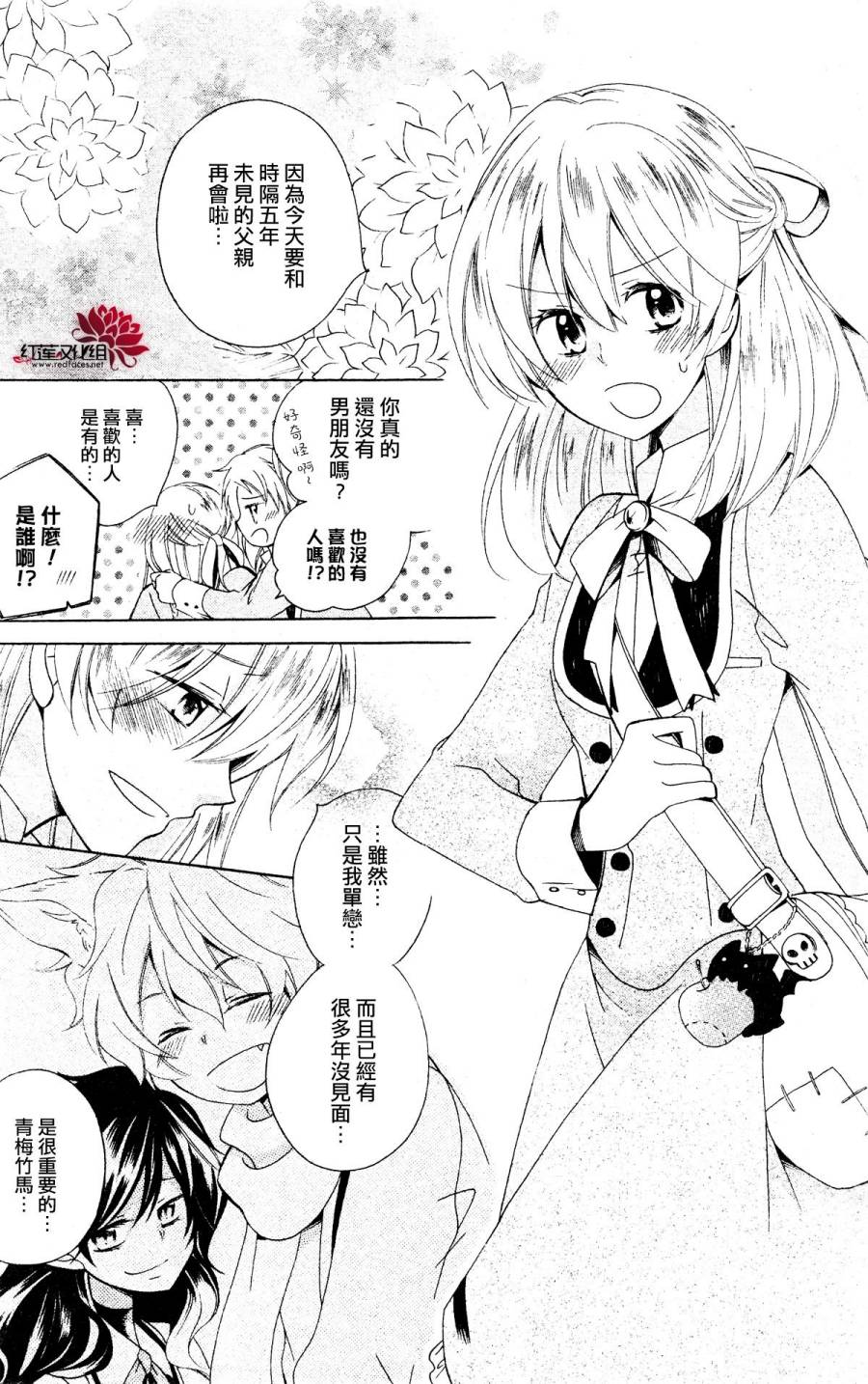 怪物饼干韩漫全集-第04话无删减无遮挡章节图片 