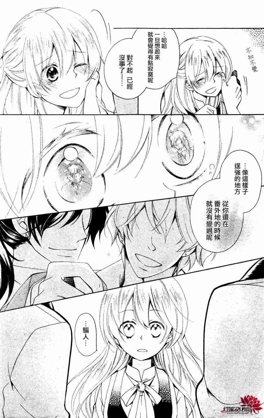 怪物饼干韩漫全集-第04话无删减无遮挡章节图片 