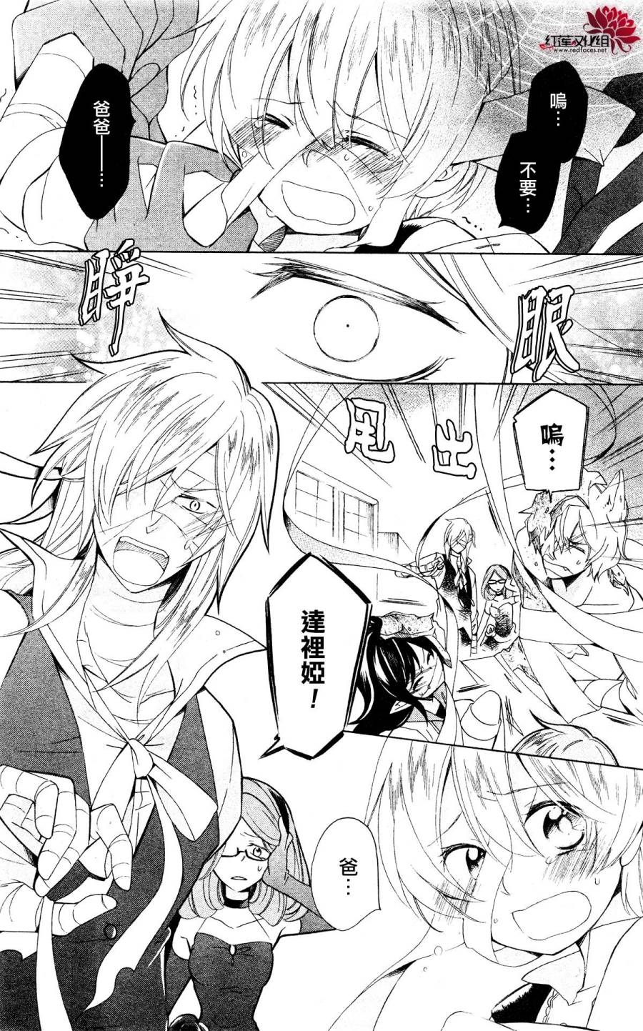 怪物饼干韩漫全集-第04话无删减无遮挡章节图片 