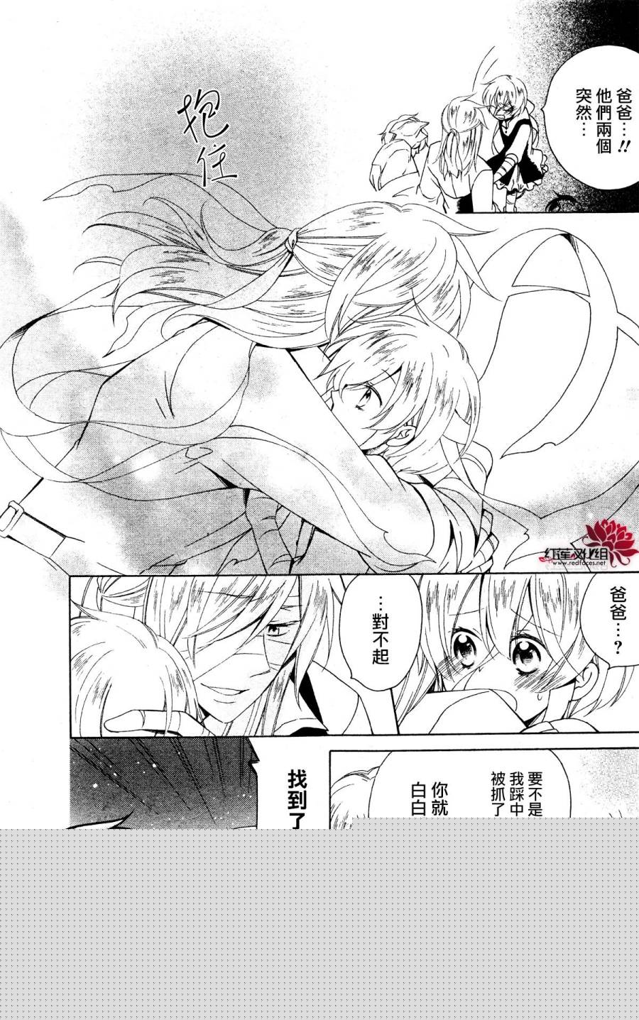 怪物饼干韩漫全集-第04话无删减无遮挡章节图片 