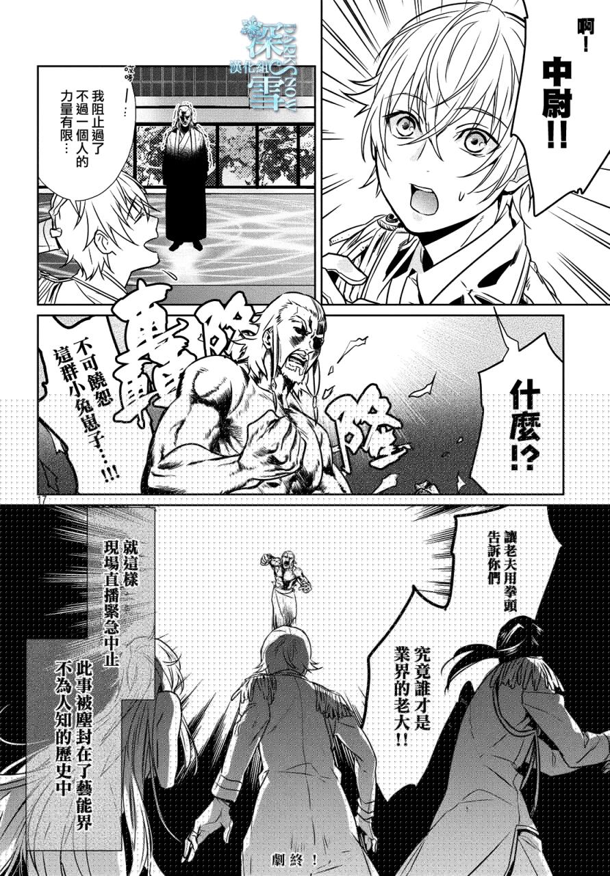 idol K韩漫全集-全一话无删减无遮挡章节图片 